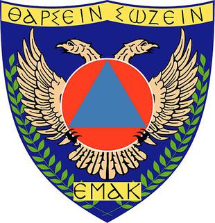 File:Cyprus EMAK logo.jpg