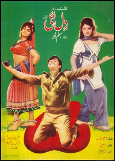 <i>Dillagi</i> (1974 film) 1974 Pakistani film