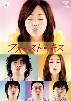 First Kiss (TV series) DVD.jpg