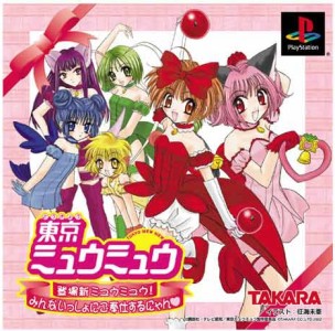 Anime Review: Tokyo Mew Mew New