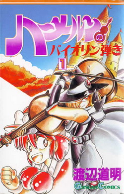 <i>Violinist of Hameln</i> Japanese manga series