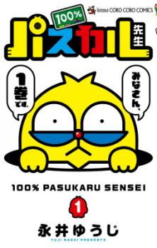 <i>100% Pascal-sensei</i> Japanese gag comedy manga series