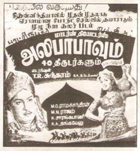 <i>Alibabavum 40 Thirudargalum</i> (1956 film) 1956 film by T. R. Sundaram