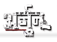 File:Arjun TV series logo.jpg