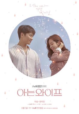 <i>Familiar Wife</i> A romantic fantasy South Korean television series