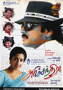 <i>Harichandra</i> (1998 film) 1998 Indian film
