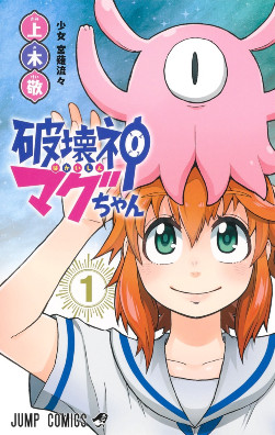 Volume 8, Oshi no Ko Wiki