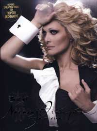 <i>Dipla Se Sena</i> 2008 greatest hits album by Natassa Theodoridou