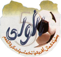 2005 Nordafrika Futsal-Meisterschaft logo.jpg