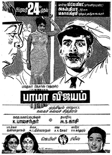 <i>Bama Vijayam</i> (1967 film) 1967 Indian film by K. Balachander