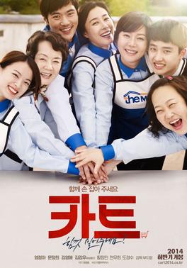 <i>Cart</i> (film) 2014 South Korean film