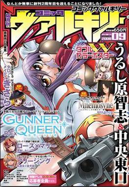 <i>Comic Valkyrie</i> Japanese manga magazine