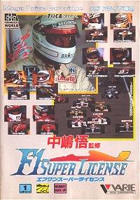 <i>Nakajima Satoru Kanshū F1 Super License</i> video game