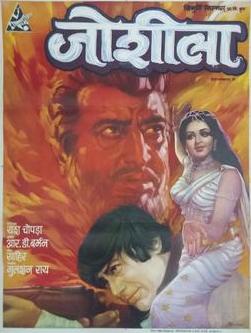 <i>Joshila</i> 1973 Indian film