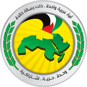 Arab Socialist Baath Party – Syria Region Political party in Syria