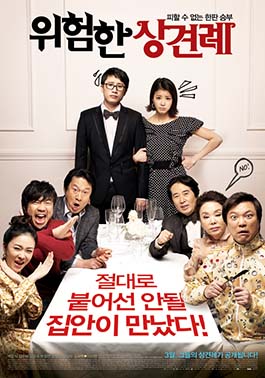 <i>Meet the In-Laws</i> (2011 film) 2011 South Korean film