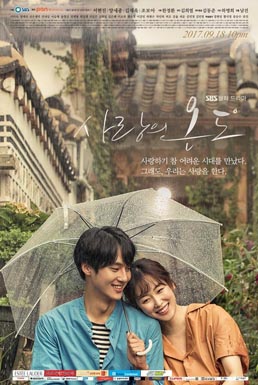 <i>Temperature of Love</i> 2017 South Korean Television series