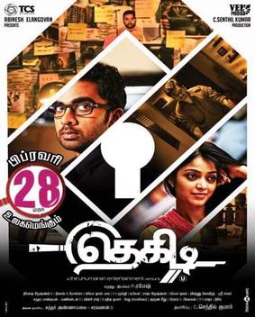 <i>Thegidi</i> 2014 Indian film