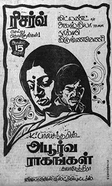 <i>Apoorva Raagangal</i> 1975 film by K. Balachander