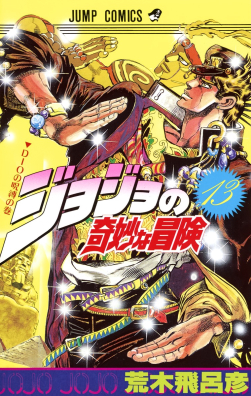 Stardust Crusaders - Wikipedia