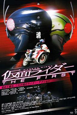 File:KamenRiderTheFirstposter.jpg