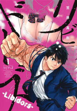 <i>Libidors</i> Japanese manga series