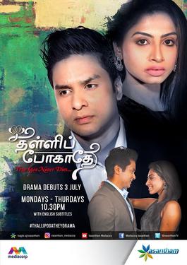 <i>Thalli Pogathey</i> (TV series) Singaporean TV series or program