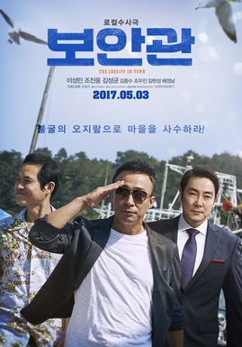 <i>The Sheriff in Town</i> 2017 South Korean film