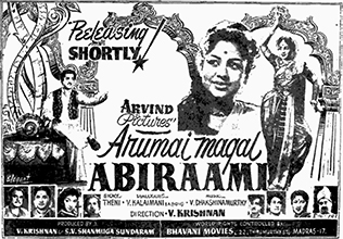 File:Arumai Magal Abirami.jpg