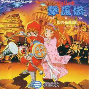 <i>JaJaMaru Gekimaden: Maboroshi no Kinmajou</i> 1990 video game