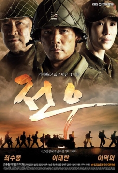 <i>Legend of the Patriots</i> South Korean TV series or program