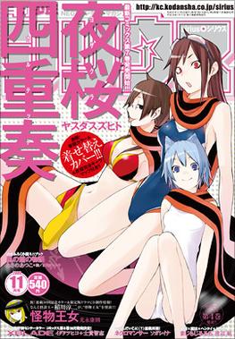 Mag Talk - Monthly Shonen Magazine, Shonen Sirius - (Kodansha), Page 3