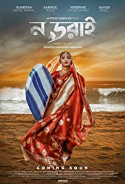 <i>No Dorai</i> 2019 Bangladeshi film