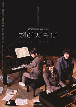 <i>Page Turner</i> (TV series) 2016 South Korean television series