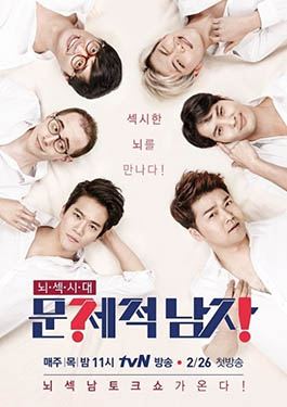 Problematic Men Wikipedia