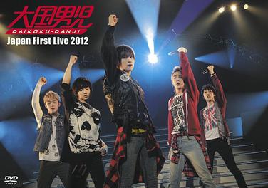 File:The BOSS - Daikoku Danji Japan First Live 2012 DVD cover.jpg