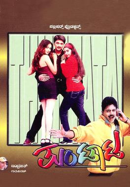 File:Thuntata Kannada Movie.jpg