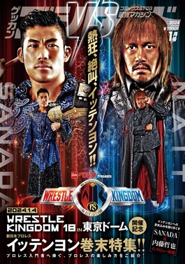 <span class="mw-page-title-main">Wrestle Kingdom 18</span> 2024 New Japan Pro-Wrestling event