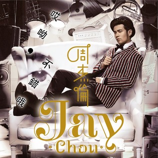 File:AiyoNotBadCover.jpeg