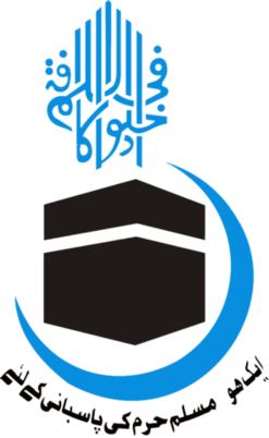 File:Jamaat-e-Islami Pakistan Logo.png