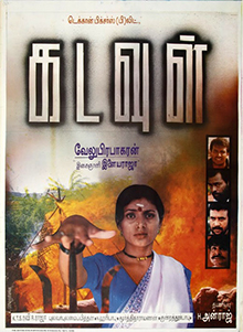 <i>Kadavul</i> 1997 Indian film