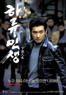 File:Low Life (film).jpg