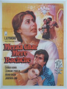 <i>Meraa Ghar Mere Bachche</i> 1985 Indian film