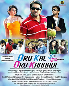 <i>Oru Kal Oru Kannadi</i> 2012 Indian film