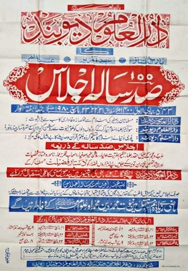 <span class="mw-page-title-main">Centenary Celebration of Darul Uloom Deoband</span> History of Darul Uloom Deoband