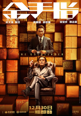 <i>The Goldfinger</i> (2023 film) 2023 Hong Kong film by Felix Chong