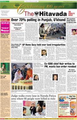 File:The Hitavada Front Page.jpg