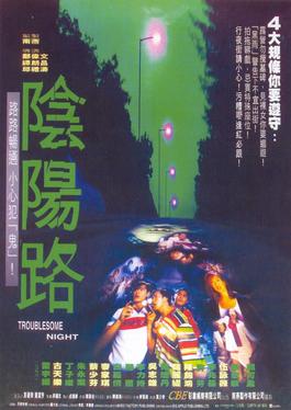 Troublesome Night: Tổng Quan