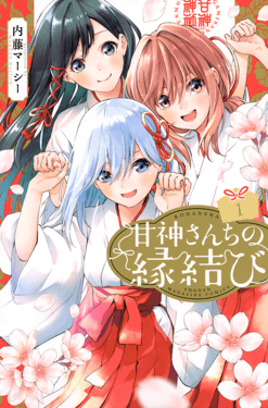 <i>Tying the Knot with an Amagami Sister</i> Japanese manga series