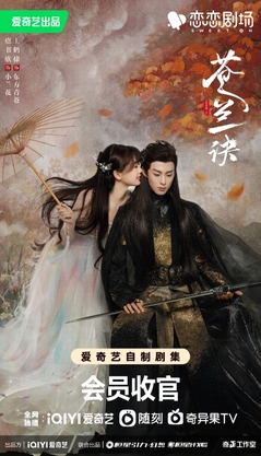 <i>Love Between Fairy and Devil</i> 2022 Chinese television series